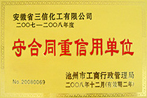 企業(yè)榮譽(yù)