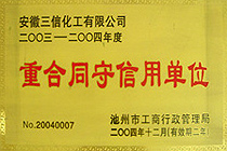 企業(yè)榮譽(yù)