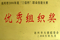 企業(yè)榮譽(yù)