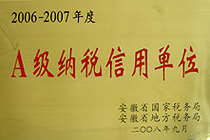 企業(yè)榮譽(yù)