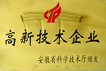 企業(yè)榮譽(yù)